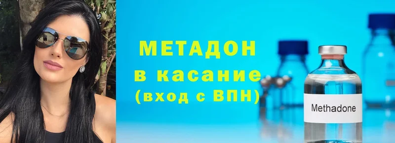 Метадон methadone  блэк спрут ТОР  Орехово-Зуево 